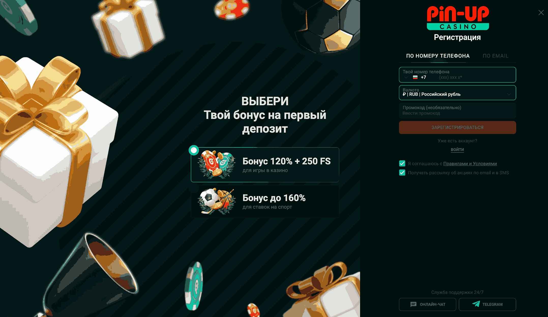 PinUp-регистрация-бонус